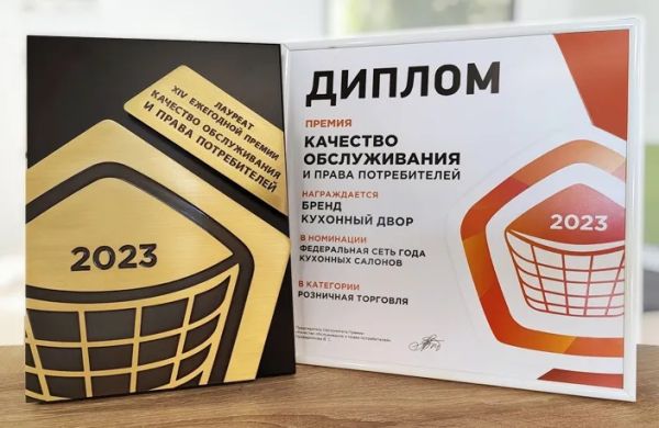 Лауреат премии «Права потребителей и качество обслуживания» Лауреат премии «Права потребителей и качество обслуживания»