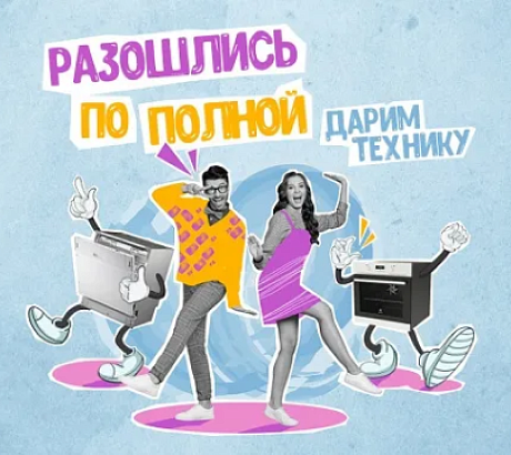 Разошлись по полной: победители II тура